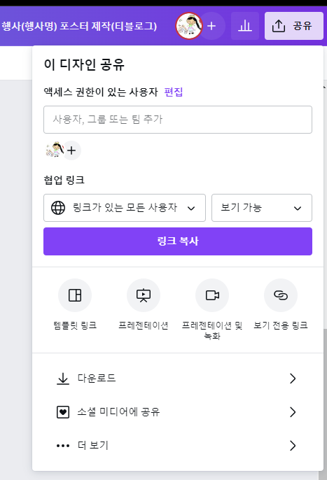 공유하기 - 더보기 - 웹사이트