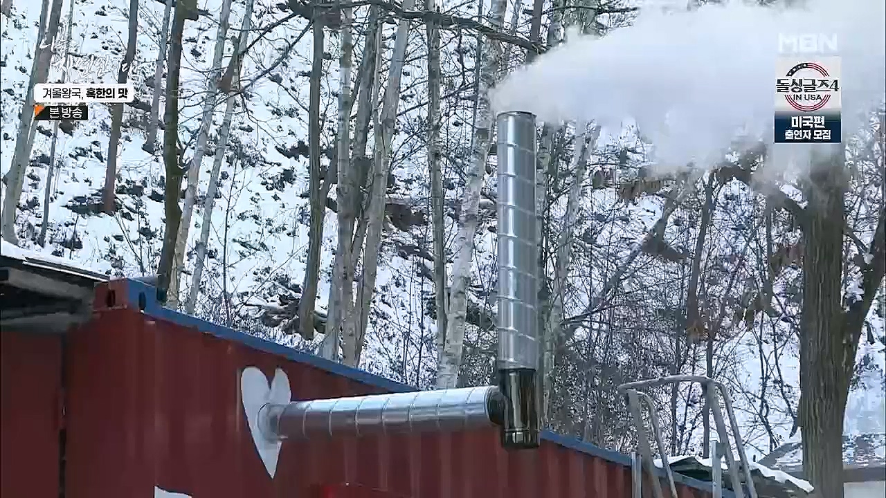 나는 자연인이다.E536.230112p.H264-F1RST.mp4_20230112_193512.756.jpg