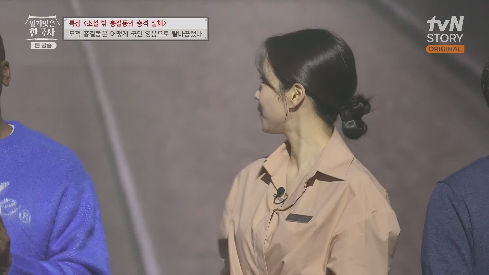 벌거벗은 한국사.홍길동.E86.231213p.H264-F1RST.mp4_20240619_202154.953.jpg