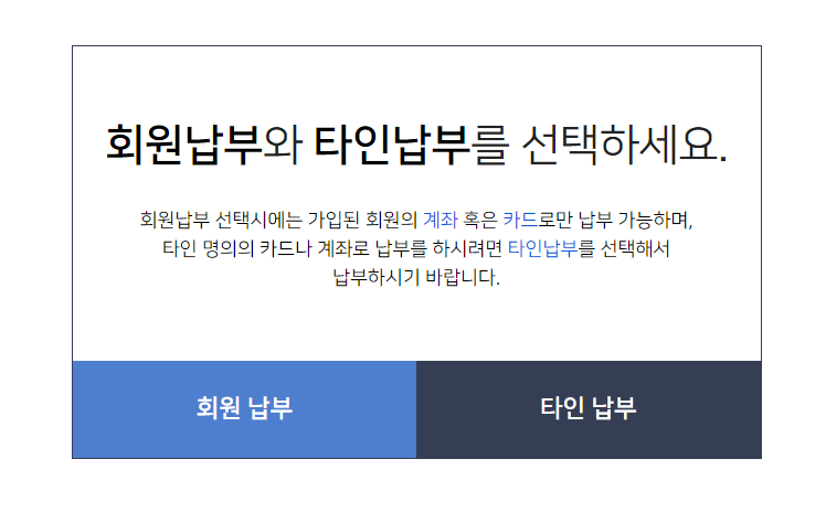 재산세 조회 납부 방법