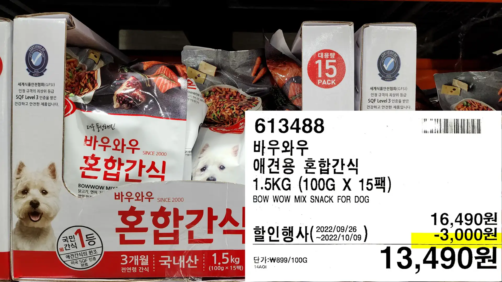 바우와우
애견용 혼합간식
1.5KG (100G X 15팩)
BOW WOW MIX SNACK FOR DOG
13&#44;490원