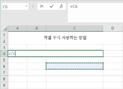 엑셀수식사용하는-방법알아보기화면
