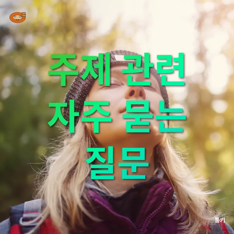 몸과 마음의 통합_4