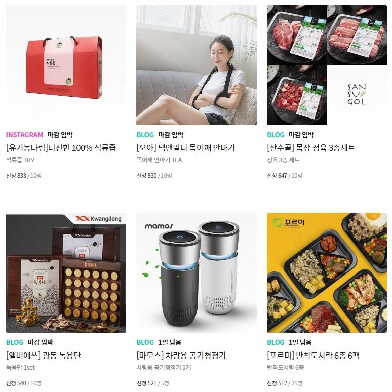  블로그 체험단 레뷰의 모든것