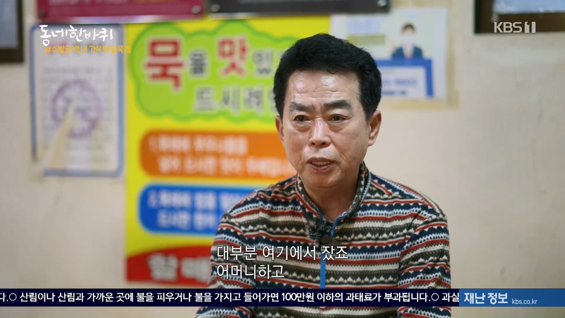 동네 한 바퀴.E261.240309p.H264-F1RST.mp4_20240310_165137.821.jpg