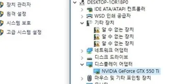윈도우11 최소사양 체크방법_18