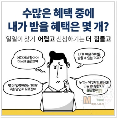 보조금-24-홈페이지-정부보조금-바로가기