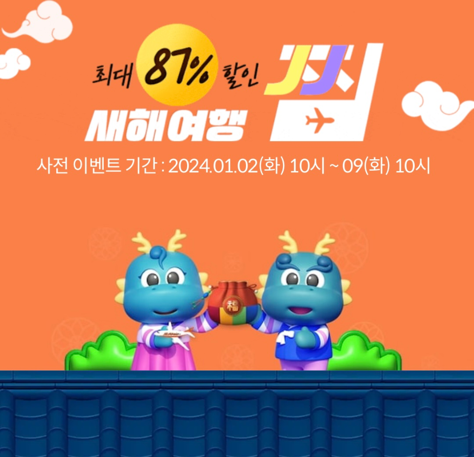  제주항공 찜특가. 국제선, 국내선 항공권 예매, 가격 안내. 좋은 기회 놓치지 마세요.