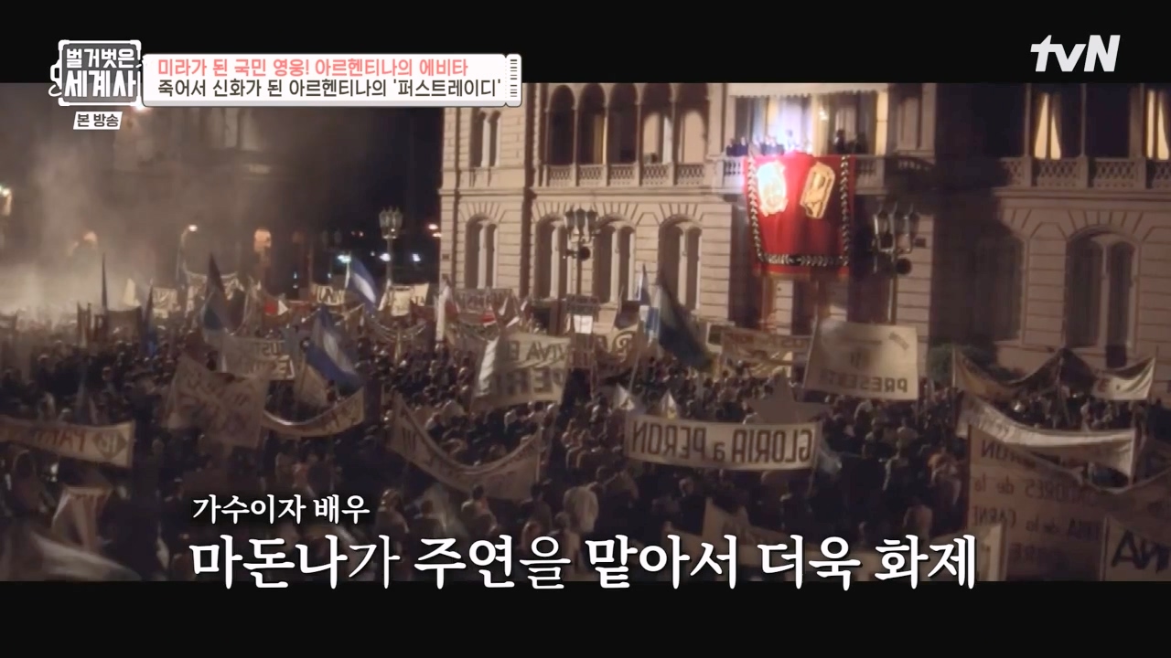 벌거벗은 세계사.E111.230809p-NEXT.mp4_20240224_172130.720.jpg