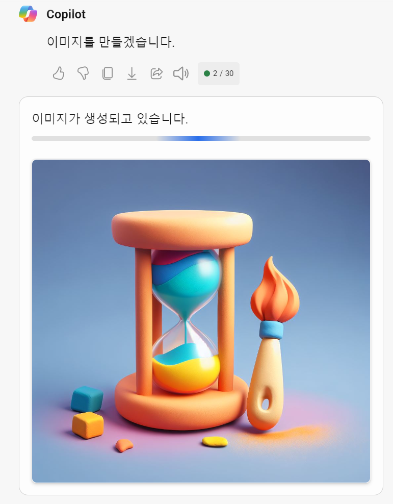 코파일럿 사용방법 - 이미지 생성하기