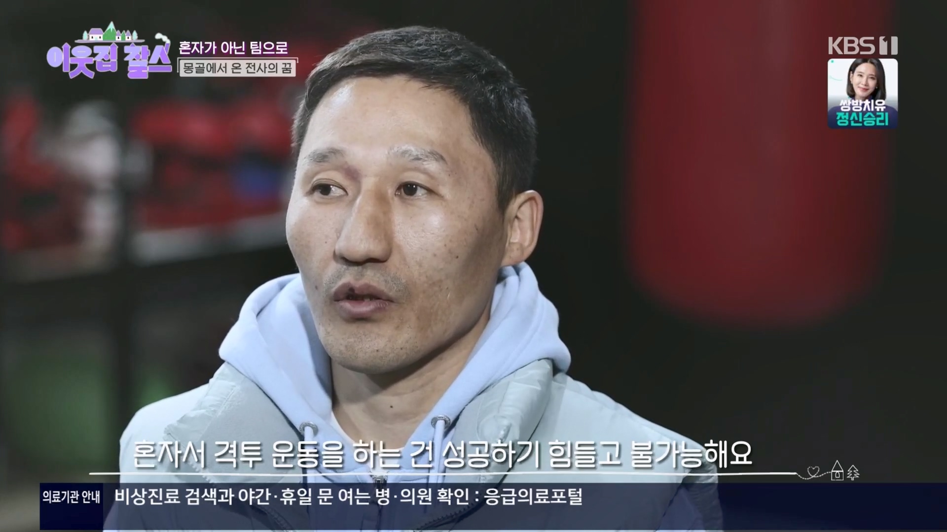 이웃집 찰스.E430.240326p.H264-F1RST.mp4_20240327_201613.204.jpg