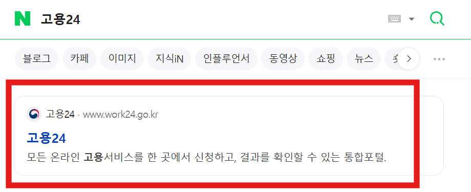 2025년 국민내일배움카드 신청방법 - 고용24에서 간편하게 발급받기