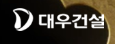 [거래소 공시] 주가 주식 대우건설 (047040) 투자판단 관련 주요경영사항
