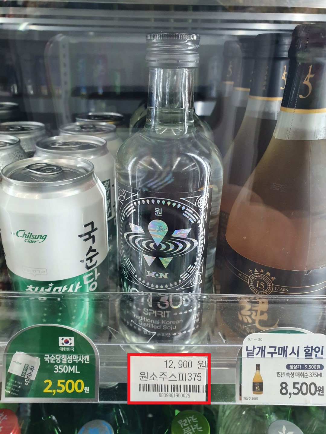 원소주 스피릿 편의점 가격