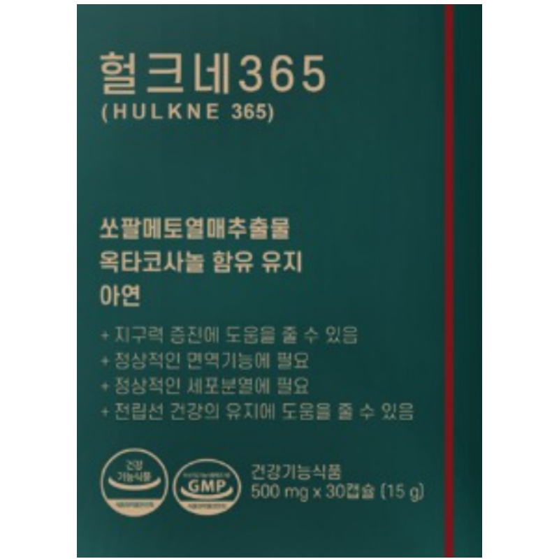  헐크네 365 남성을 위한 그 제품 분석하기