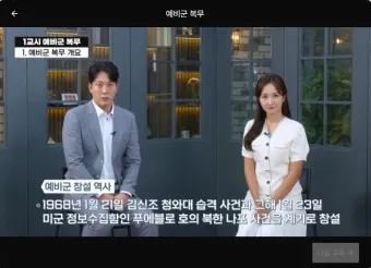 예비군 원격 교육 효과적인 군사 훈련의 새로운 시대 온라인 학습_10