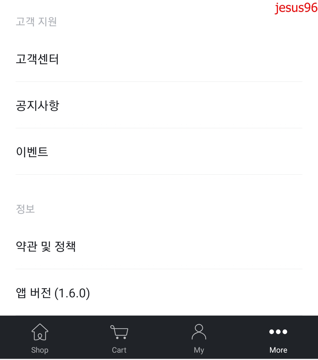  위버스샵 고객센터 전화번호 (간단) 문의