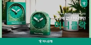 하나은행 영업시간