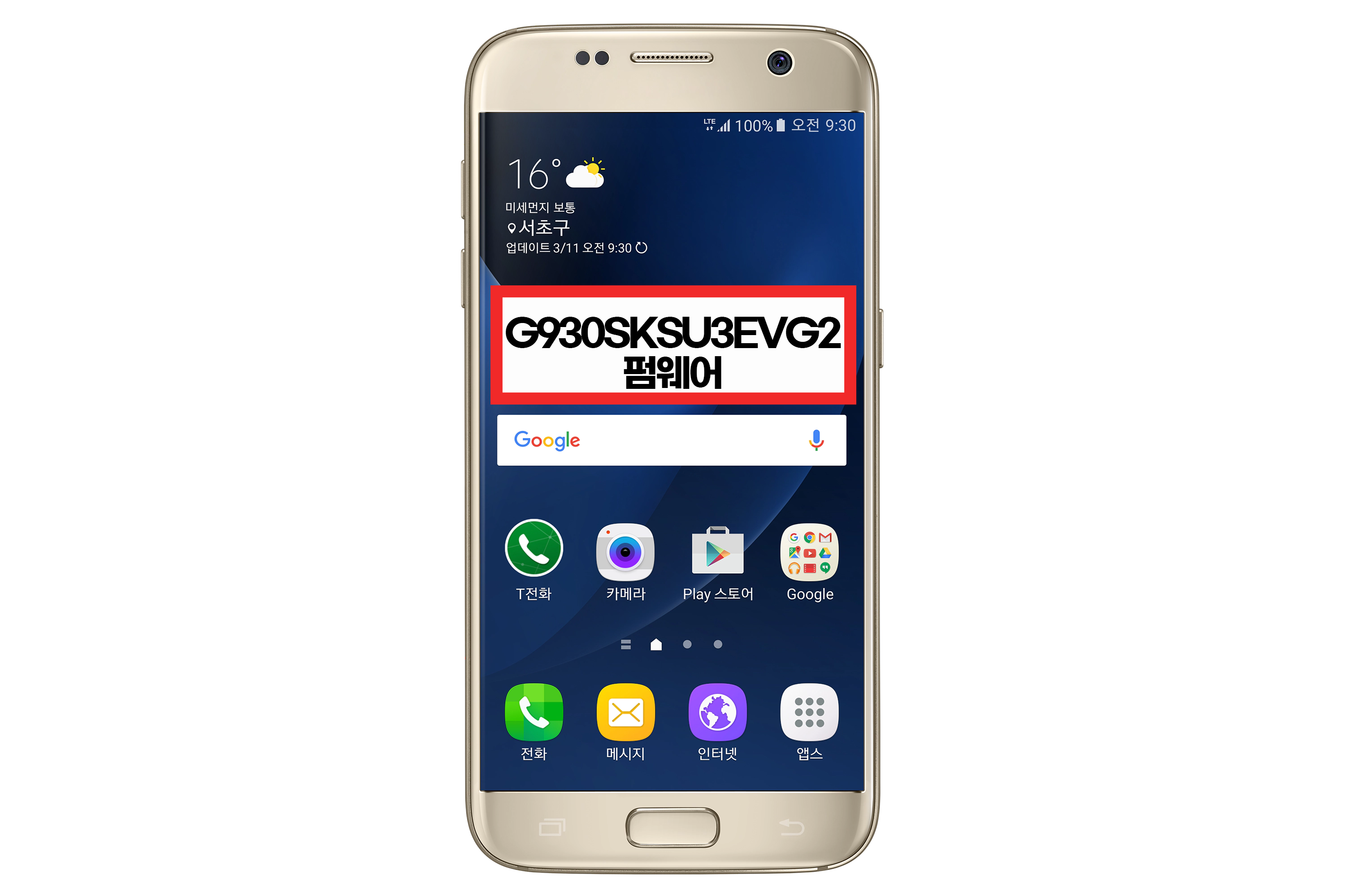 SM-G930 갤럭시S7 Galaxy S7