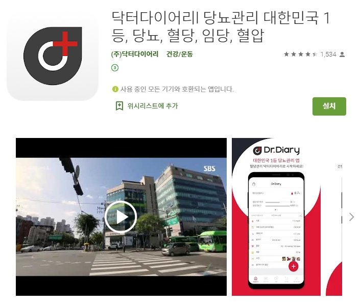  건강정보