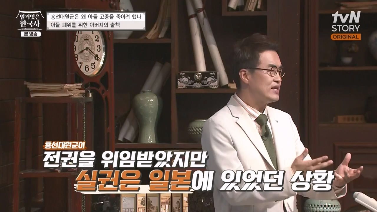 벌거벗은 한국사.E67.230803p-NEXT.mp4_20240224_170957.431.jpg