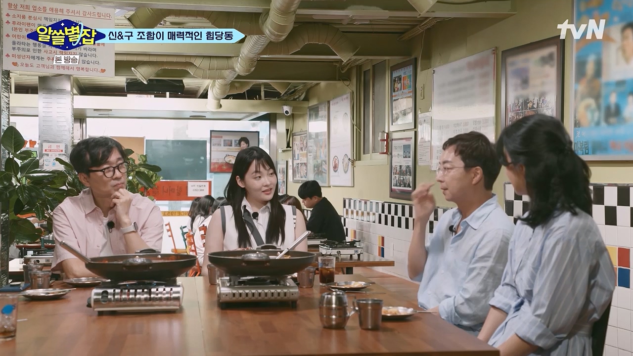 알쓸별잡.E06.230908p-NEXT.mp4_20230916_151209.004.jpg