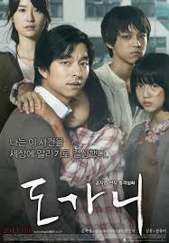🎬영화 &quot;도가니&quot; 속 클래식 음악 해설 &amp; 장면 분석