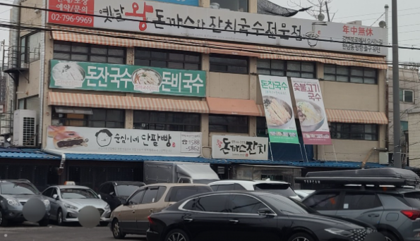 순심이네 이미지