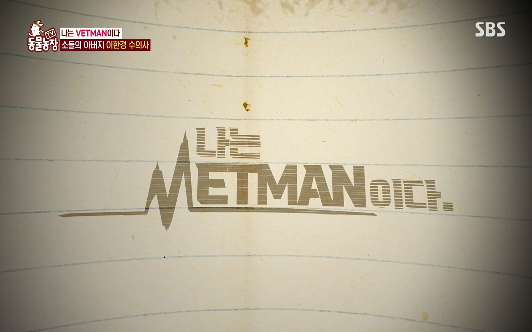 TV 동물농장.E1069.220515p.H264-F1RST.mp4_20220515_175947.731.jpg