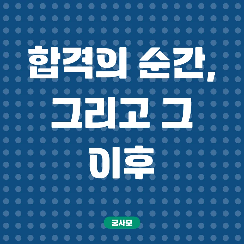 공인중개사 도전기_3