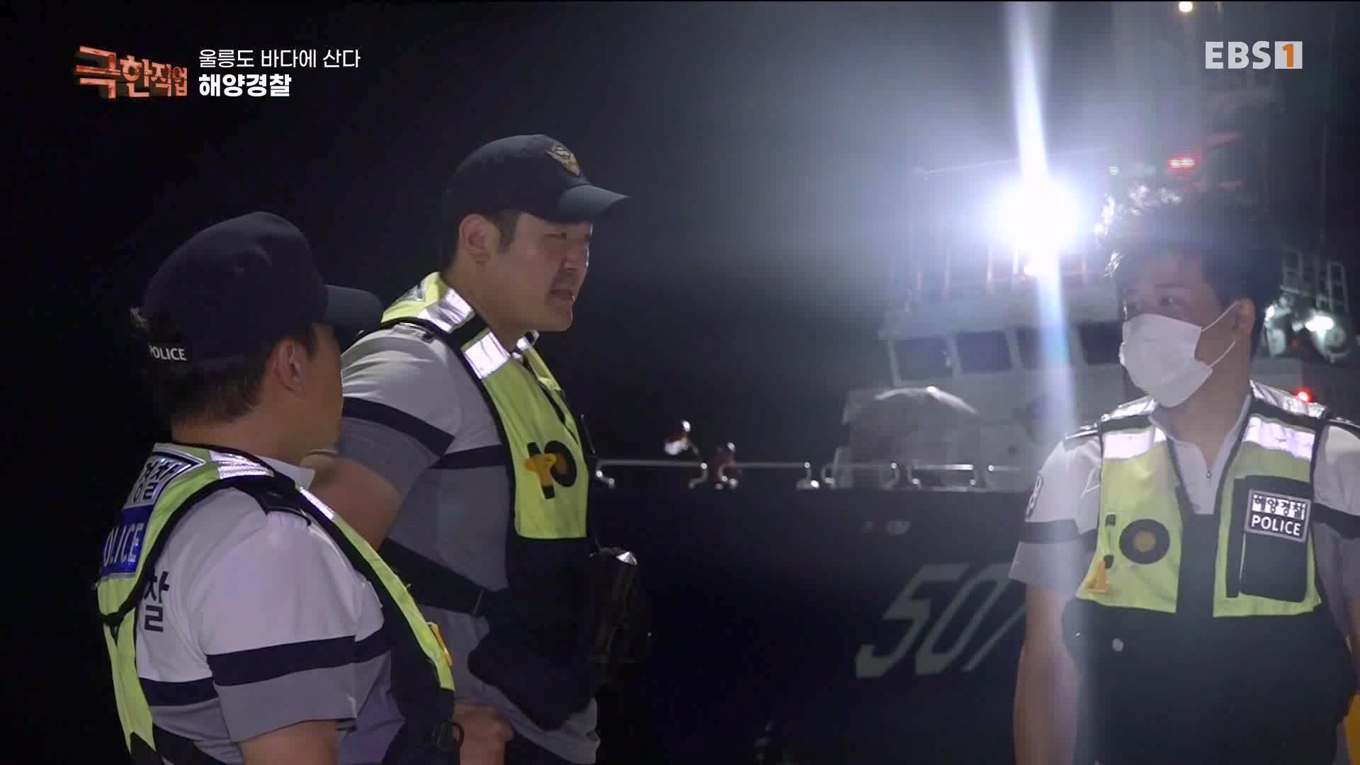 [극한 직업] 대형 여객선과 해양경찰 230729p.mp4_20230805_140303.551.jpg
