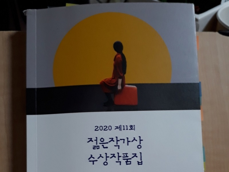  소설 음복 줄거리 해설