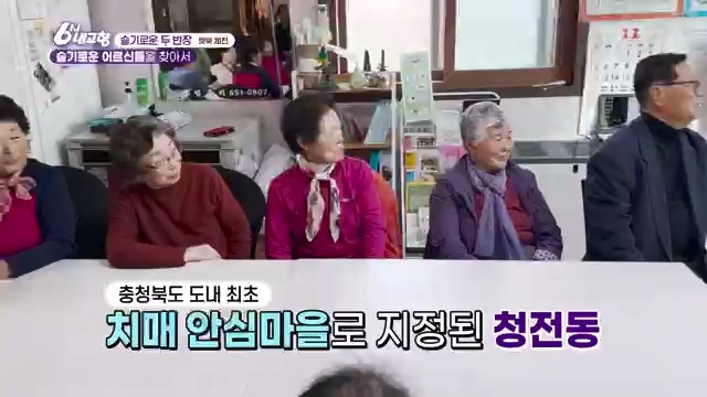 6시 내고향_김장의 필수품 평창 고랭지 배추 - 강원 평창 [슬기로운 두 반장] 슬기로운 어르신들을 찾아서 (충북 제천) [붕붕이가 간다] 철원에 무슨 일이 (강원 철원) [인생은 행복海] 우리는 환상의 사촌 (경남 통영).ts_20231117_205440.235.jpg