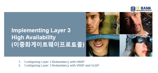  Implementing Layer3 High Availabillity - 1.HSRP (Host Standby Router Protocol)