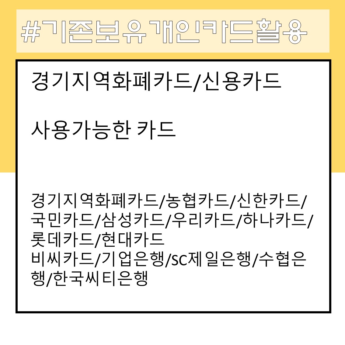  경기도 재난기본소득 신청 방법
