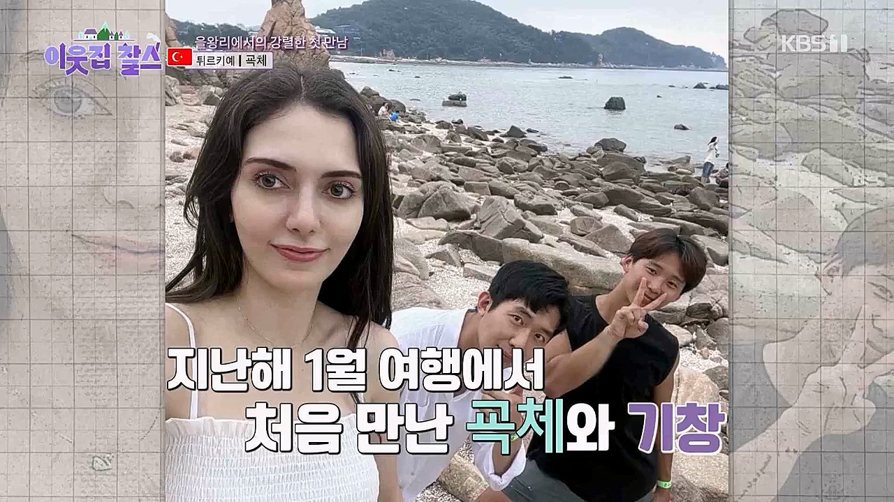 이웃집 찰스.E382.230322p.WANNA.mp4_20230322_203716.947.jpg