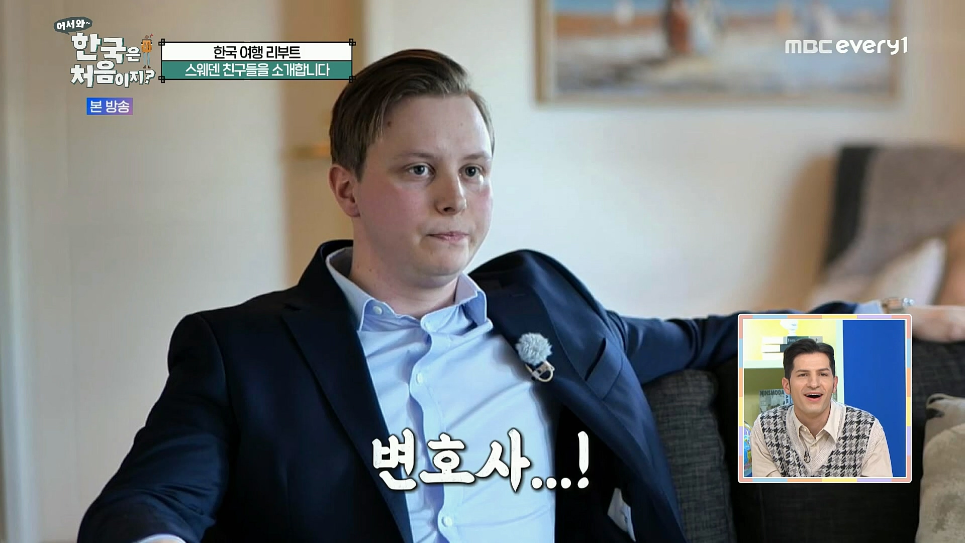 어서와 한국은 처음이지.E272.221201p.H264-F1RST..mp4_20221203_182049.584.jpg