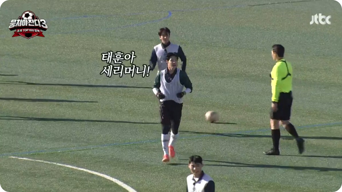 뭉쳐야 찬다 3 마지막회
