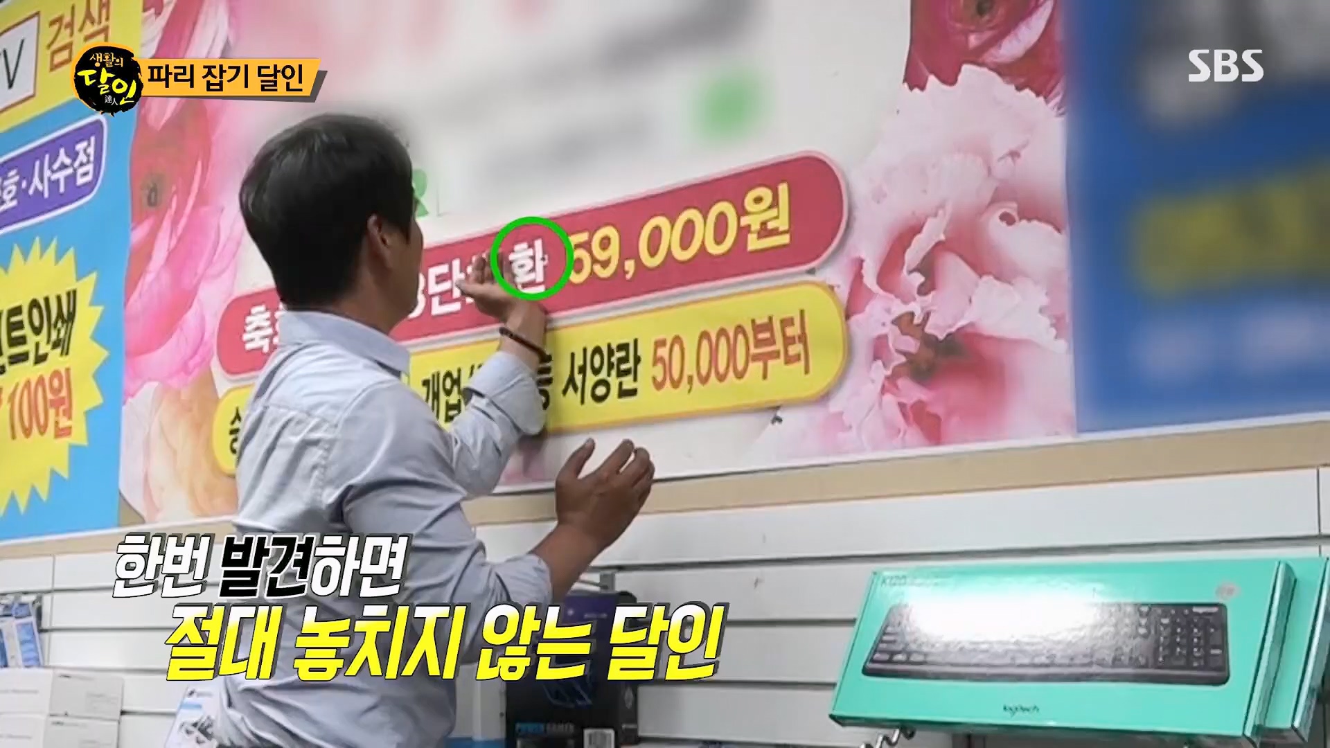 생활의 달인.E888.230515p.H264-F1RST.mp4_20230516_202152.758.jpg