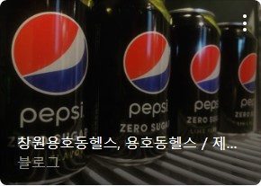당뇨병 콜라 제로