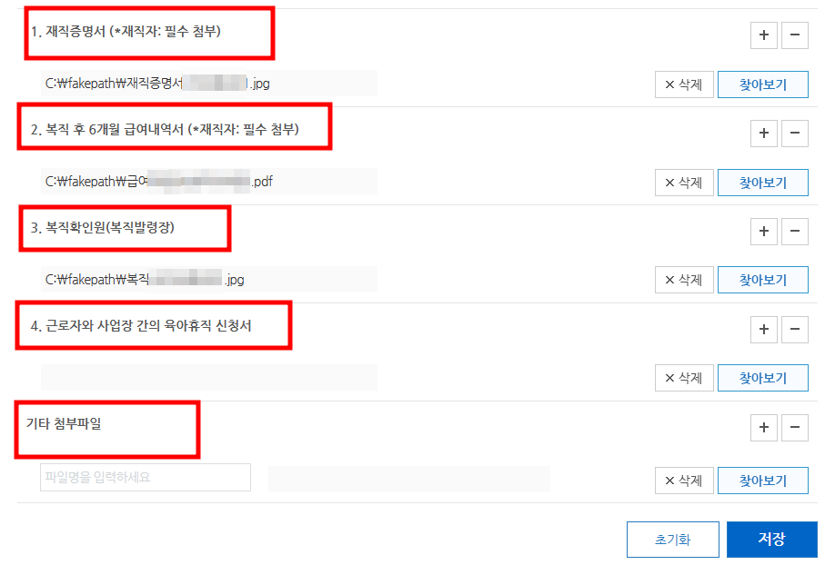 육아휴직신청3