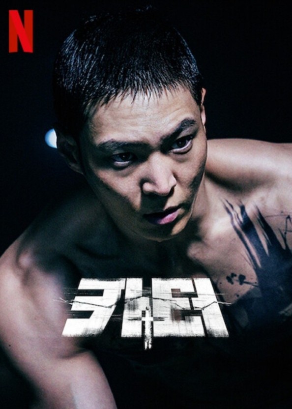 넷플릭스카터