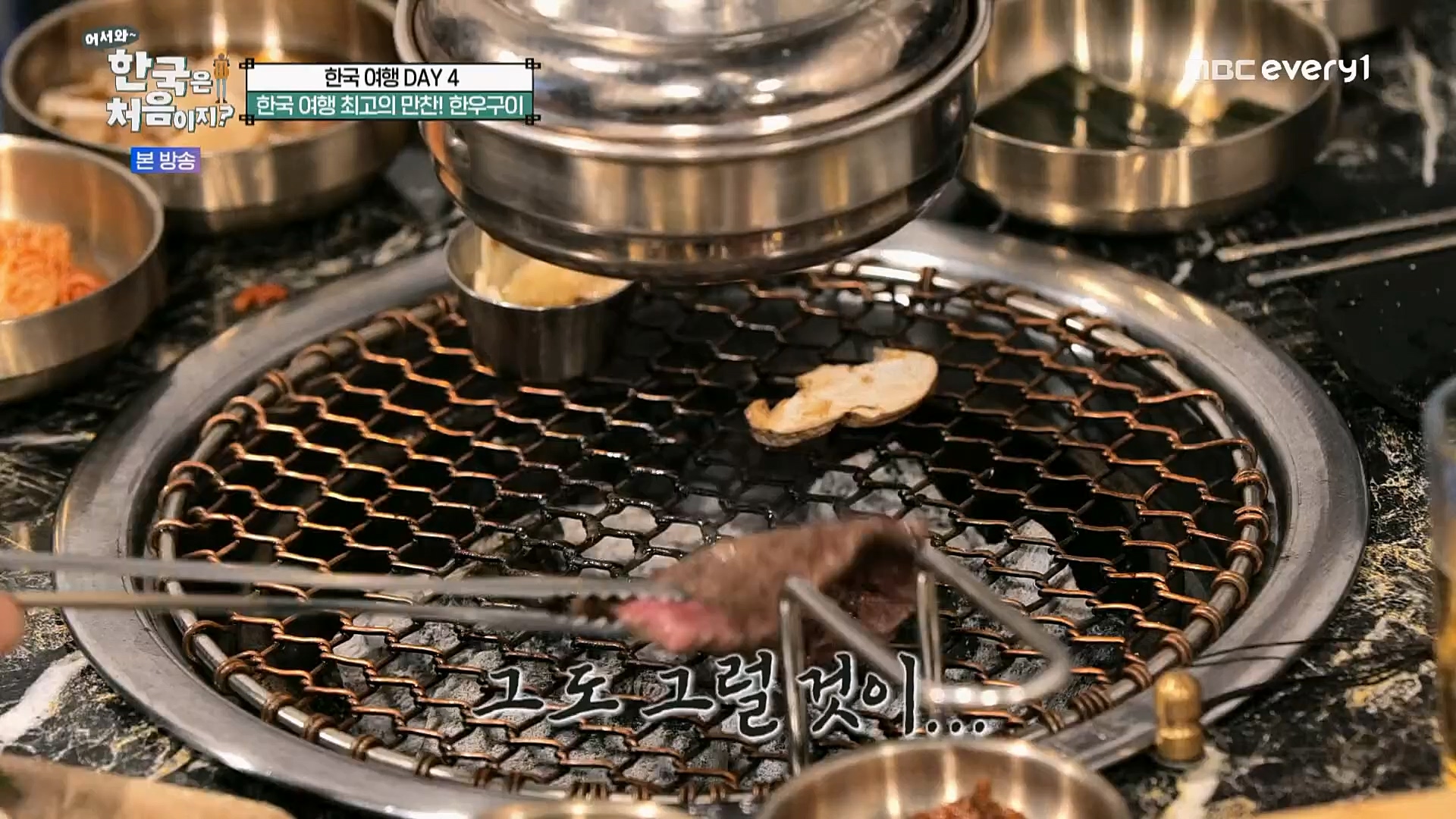 어서와~ 한국은 처음이지.E284.230223p.H264-F1RST.mp4_20230224_205653.698.jpg