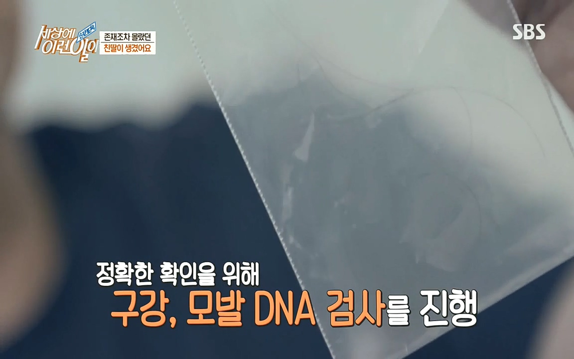 순간포착 세상에 이런일이.E1193.220816.H265p-BULDU.mp4_20220817_203209.560.jpg