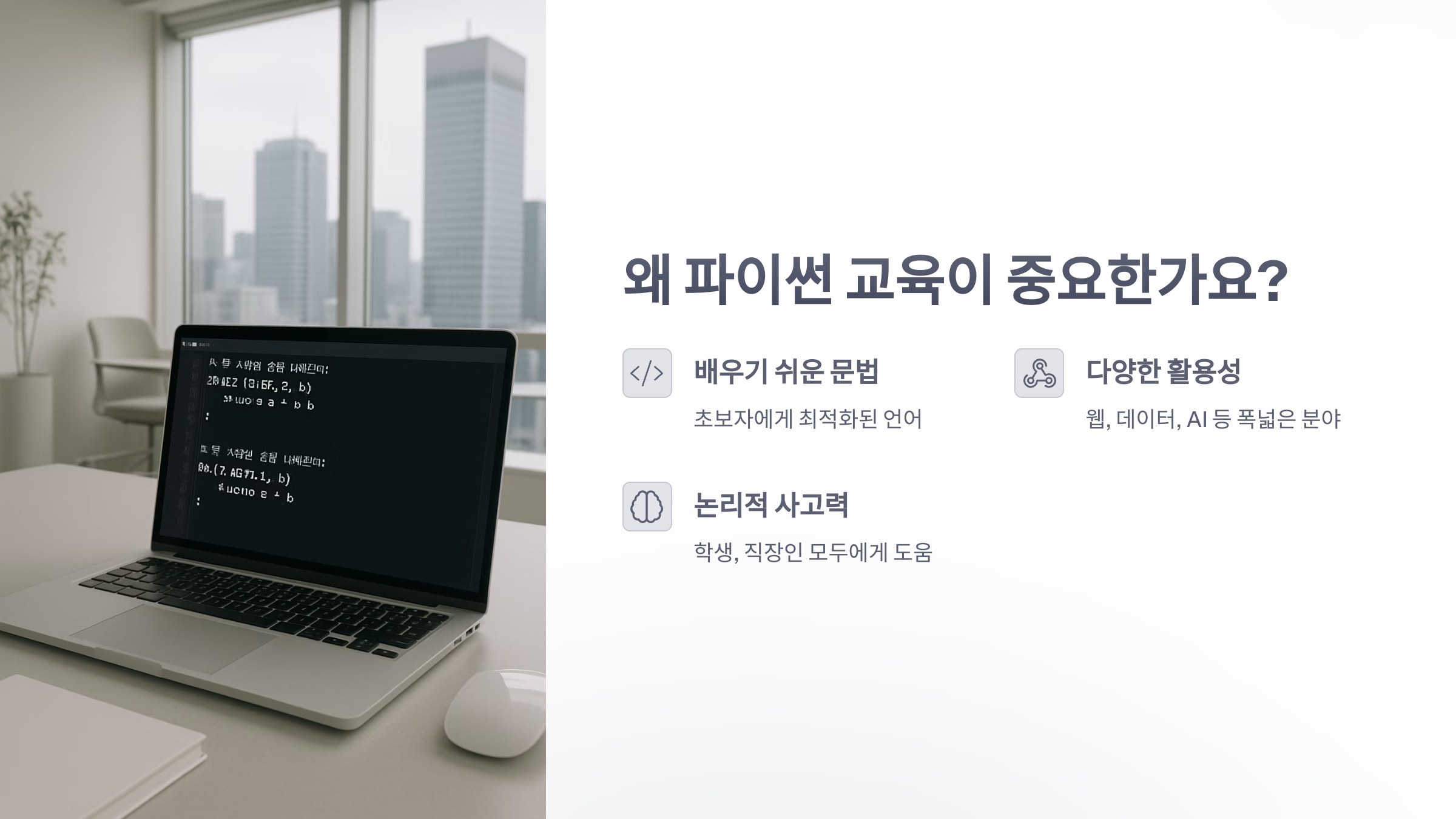 파이썬-교육-2