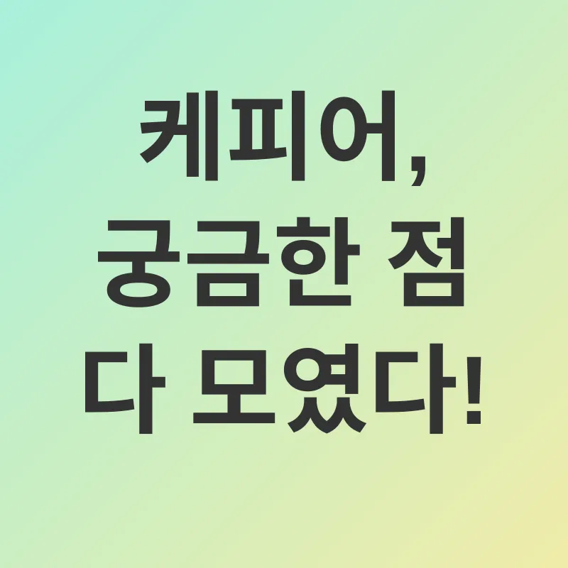 케피어 건강 효능_4