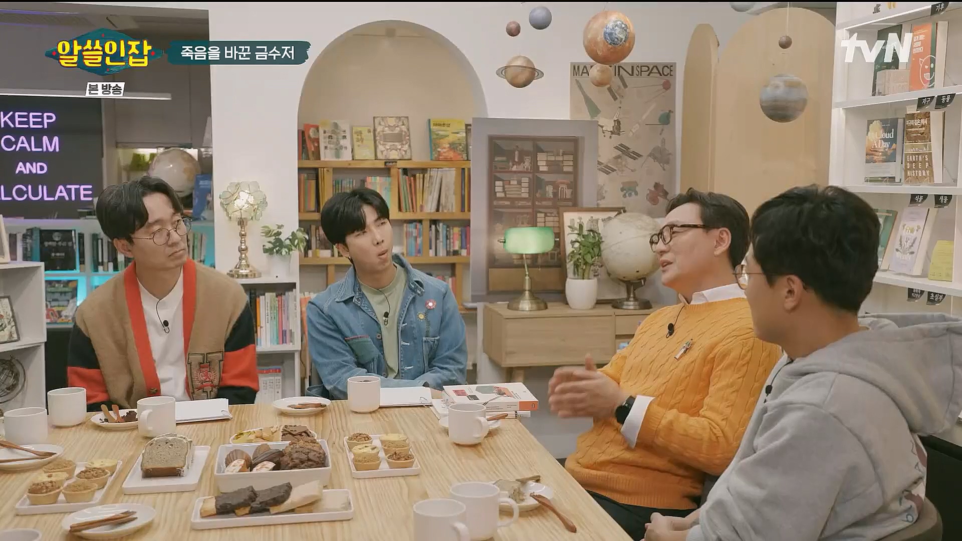 알쓸인잡.E06.230106p.H264-F1RST.mp4_20230123_111637.819.jpg