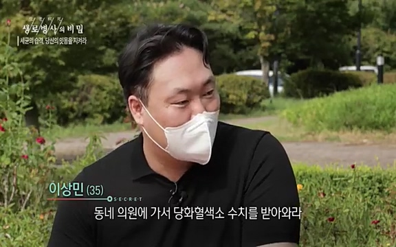 [792회] 생로병사의 비밀 - KBS[세균의 습격, 당신의 잇몸을 지켜라!] 감기보다 병원을 더 자주 찾게 만드는 질병이 있다. 바로 치주질환이다. 2020년 외래 다빈도 질병 1위를 차지한 치은염 및 치주질환 환자는 1,637_20220505_140648.443.jpg