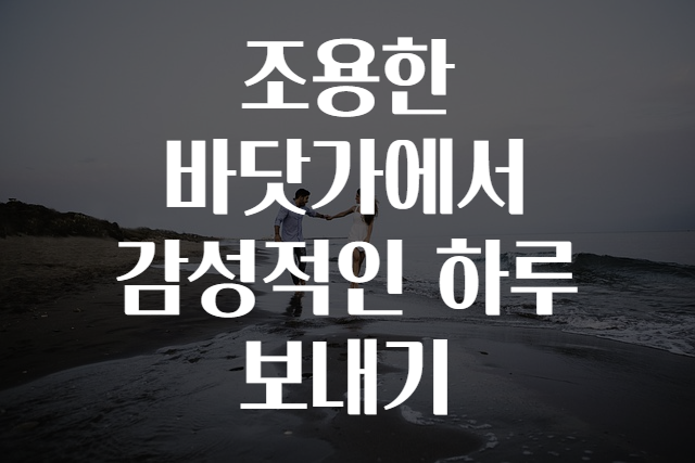 맑은 바닷가 이미지