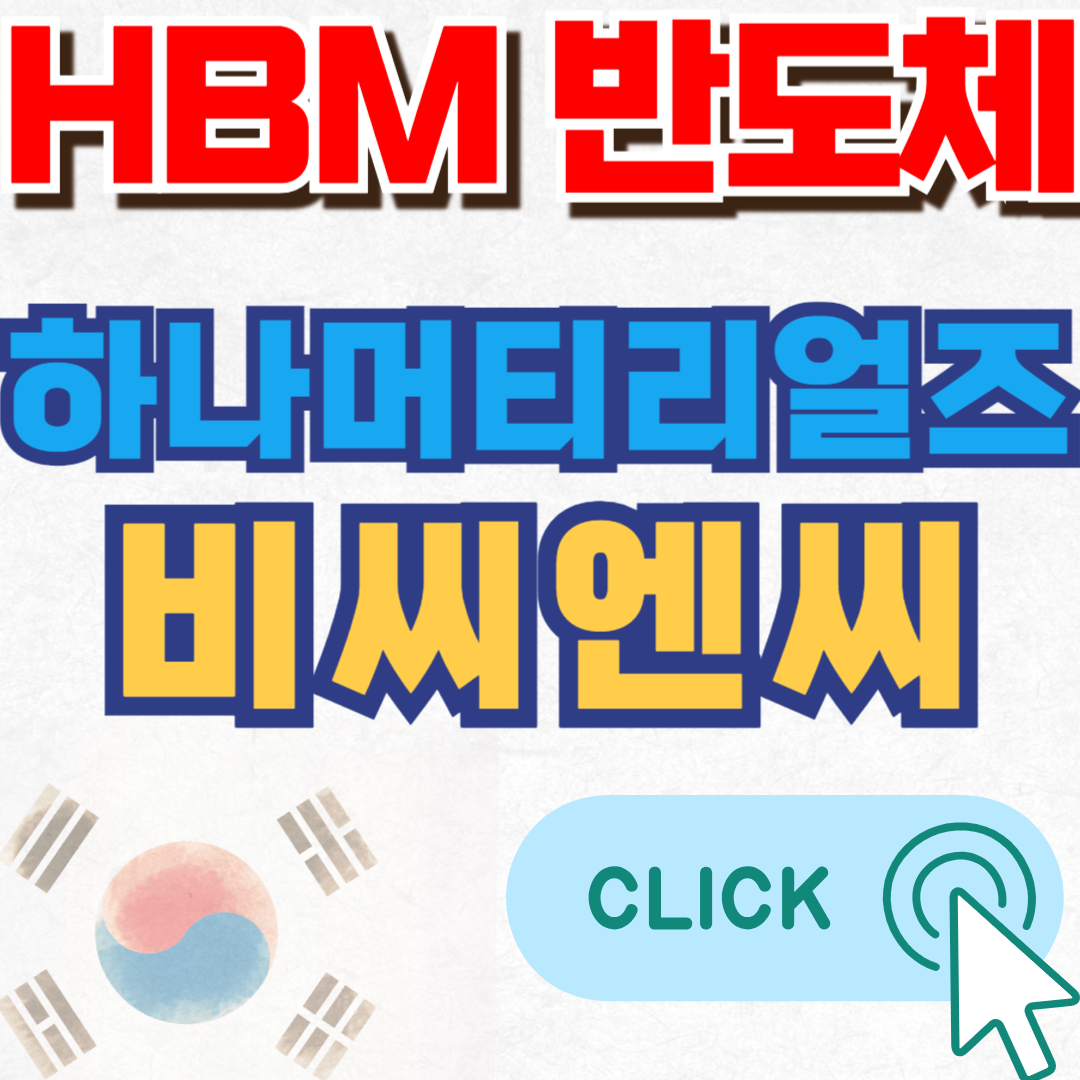 HBM